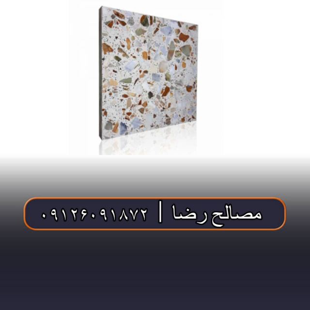 مصالح ساختمانی سعادت آباد