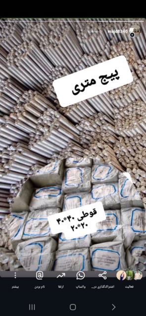 مرکز فروش نرده استیل در کرج