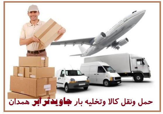 باربری جاوید ترابر