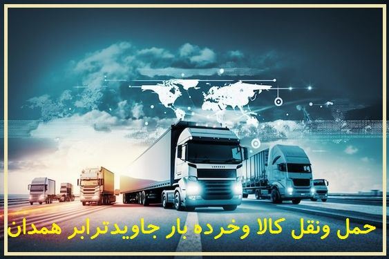 باربری جاوید ترابر