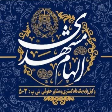 vakil_mashhadi
