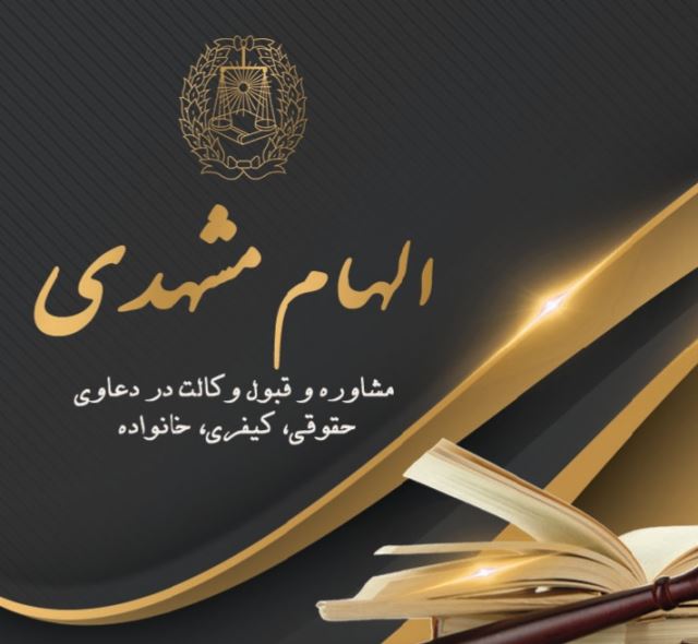 وکیل خوب در اراک