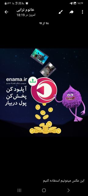 سرویس اشتراک ویدئو اینما