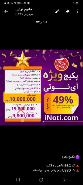 پکیچ ویژه