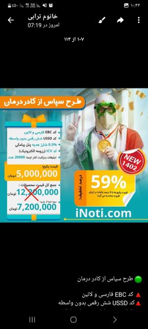 پکیج سپاس