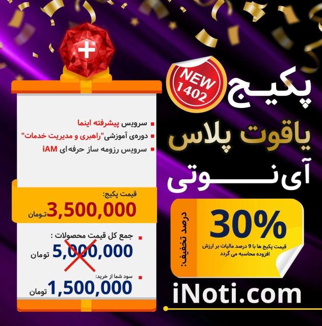 پکیچ یاقوت پلاس