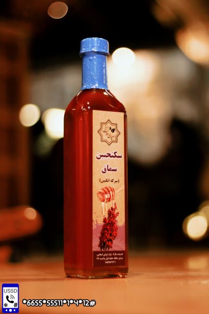 سکنجبین سماق
