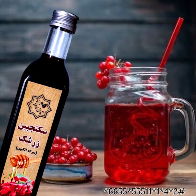 سرکه انگبین زرشک