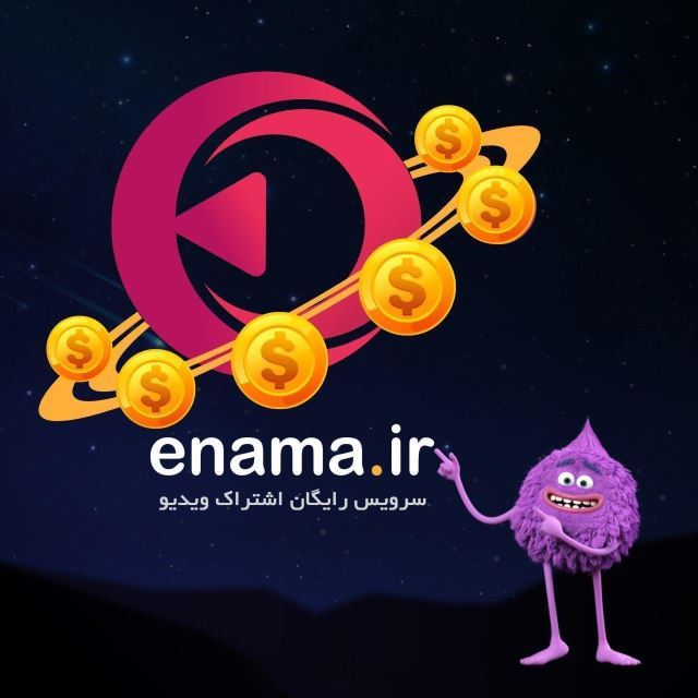 سرویس اشتراک ویدیو ENama