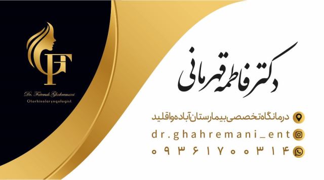 جراحی زیبایی بینی وصورت 