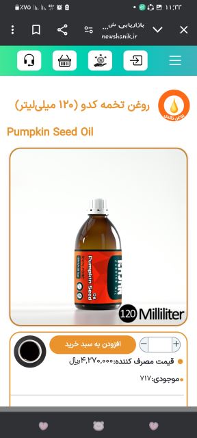 روغن خارمریم