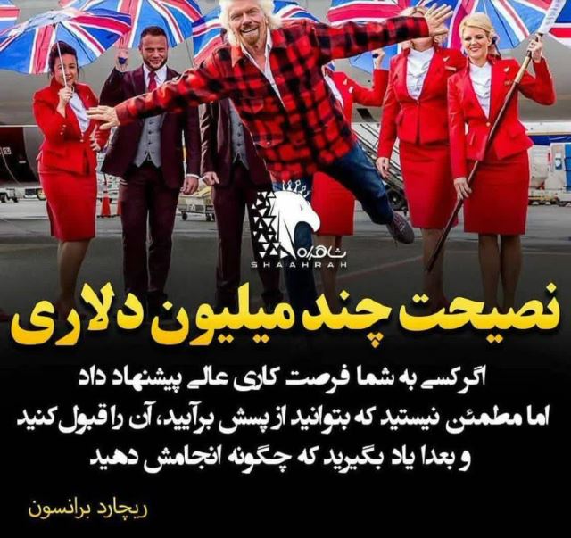 اشتغال و درآمدزایی از طریق آی نوتی