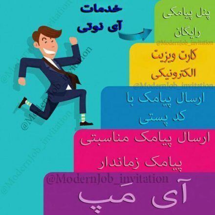 مهتاب ایرانمنش