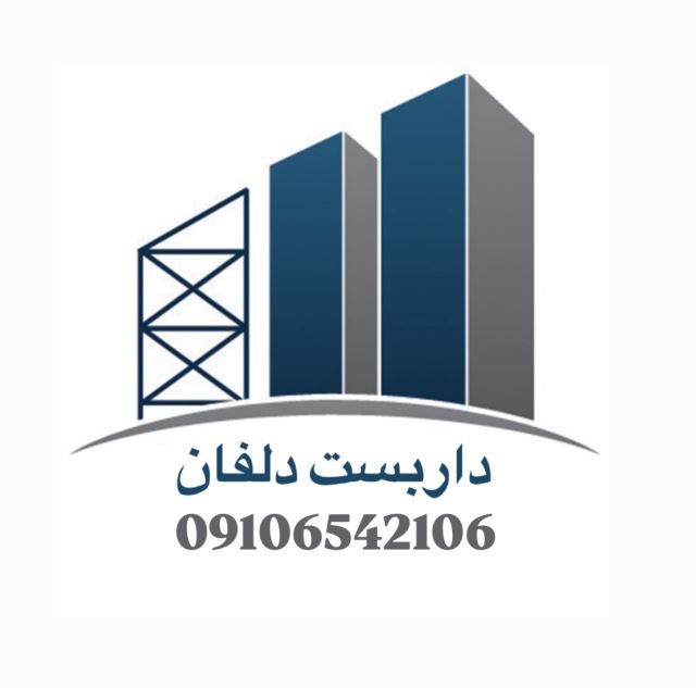 داربست فلزی قشم و هرمزگان