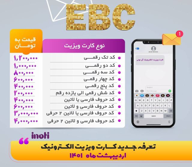 کارت ویزیت الکترونیک 