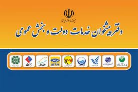 دفتر پیشخوان عباسی