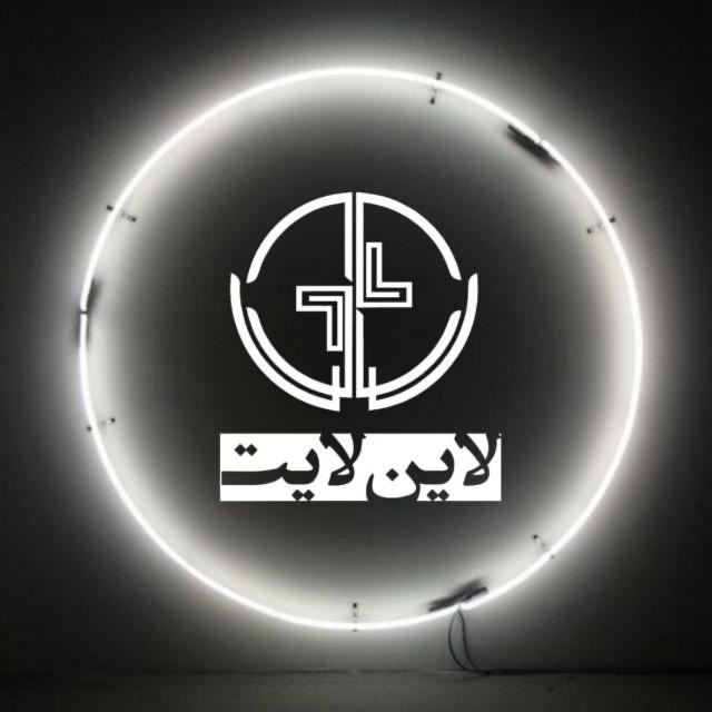 گروه تولیدی لاین لایت