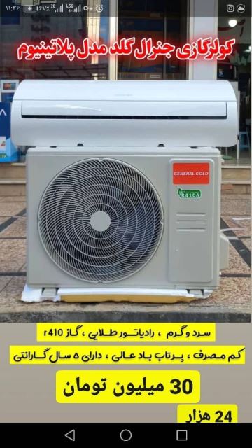 کولر گازی و آبی