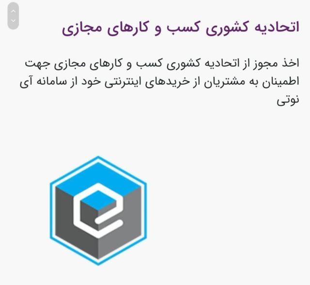 مجوزات شرکت