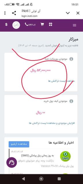 درآمد ها و رضایت همکاران