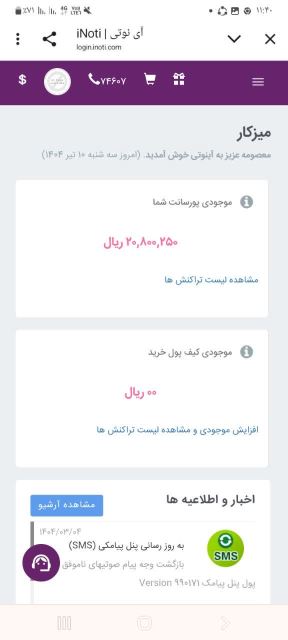 درآمد ها و رضایت همکاران