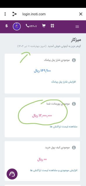 درآمد ها و رضایت همکاران