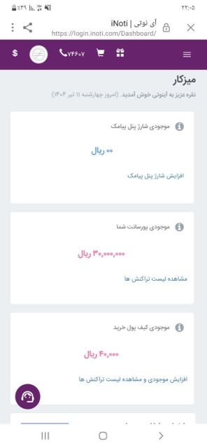 درآمد ها و رضایت همکاران