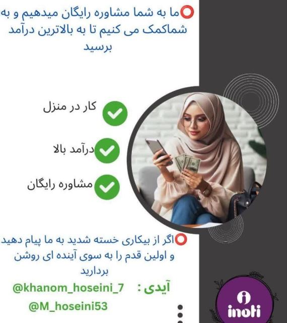 دعوت به کار آنلاین