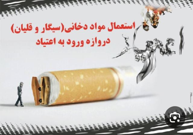 بهترین کمپ ترک اعتیاد در شیراز