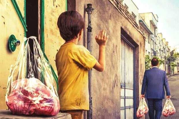 انجمن خیریه