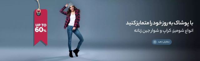 لباس مردانه