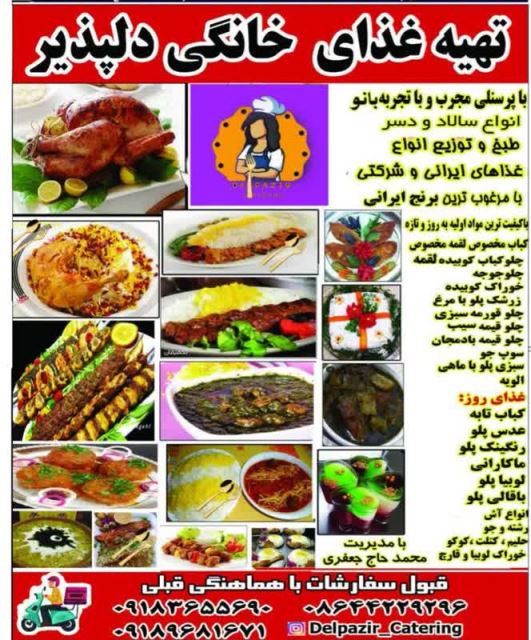 انواع دسر