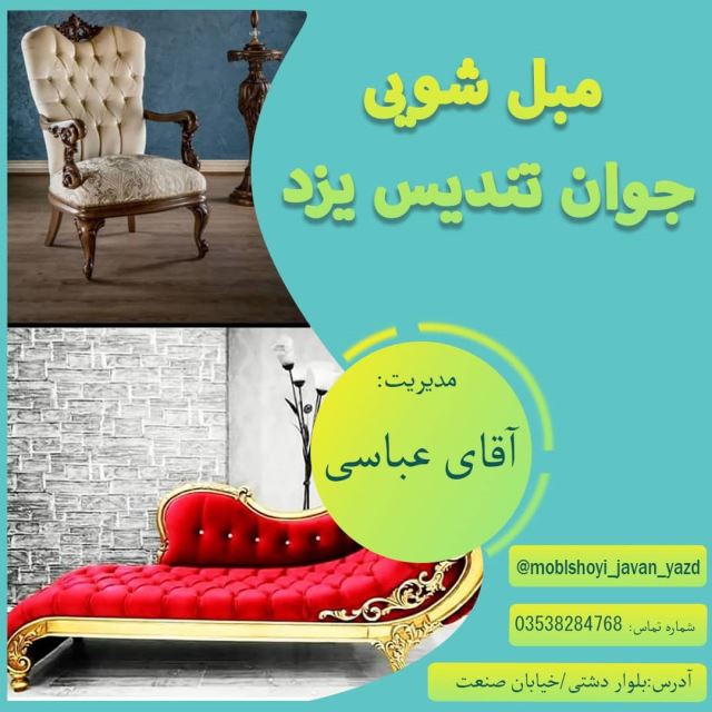 برترین قالیشویی مبل شویی یزد
