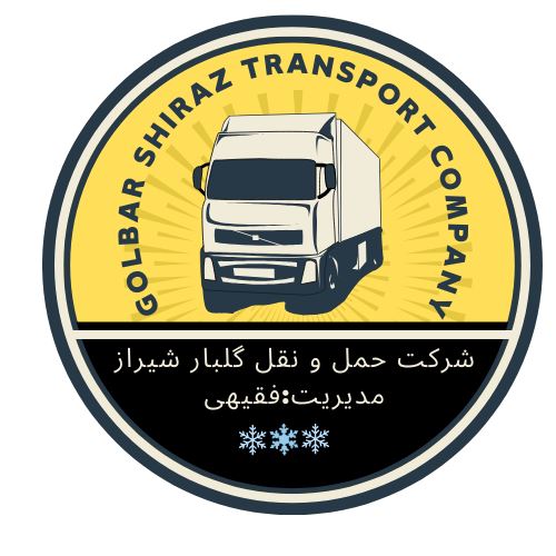شرکت حمل و نقل گلبار شیراز