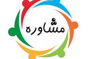 آکادمی مشاوره و روانشناسی استاد موسوی 