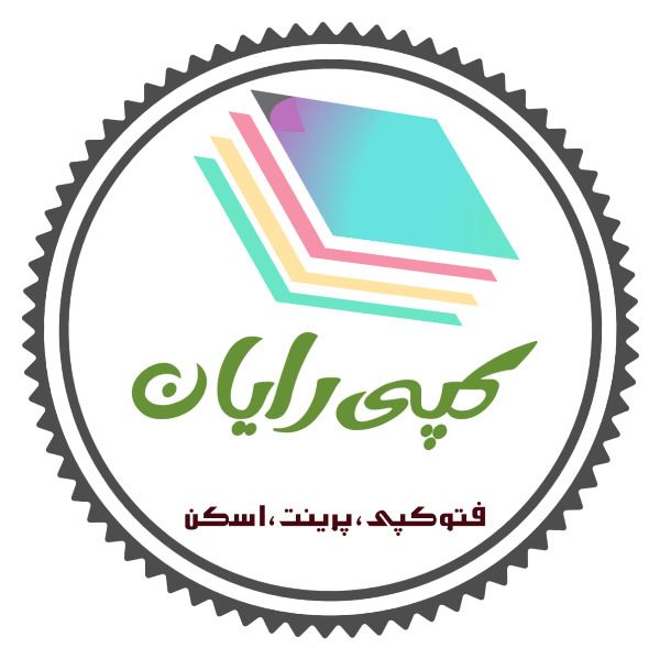 نوشت افزار رایان