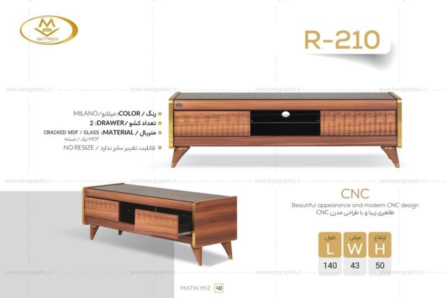 میز تلویزیون 