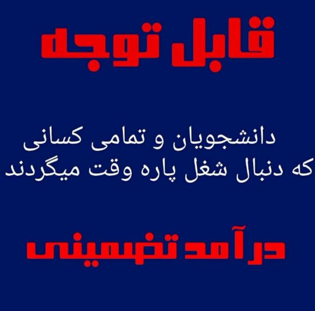 آینوتی اصفهان_مریم کریمی_کارآفرین