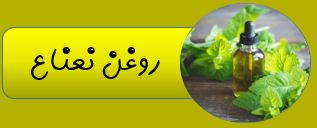 روغن های آریا