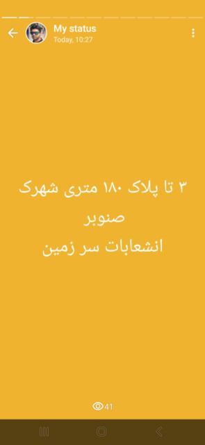 فروش زمین