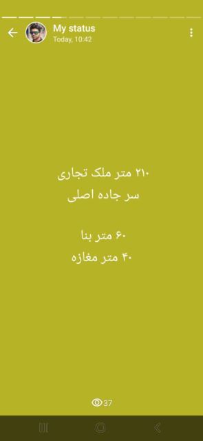 ملک تجاری
