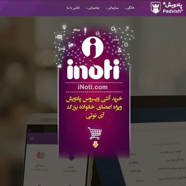 انتی ویروس