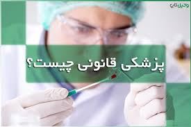 دکتر زهرا ابوالمعصومی