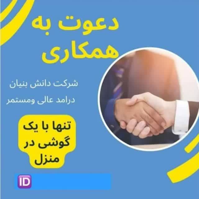 کارآفرین و مشاور فروش 