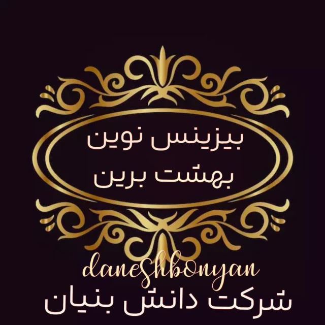 شرکت دانش بنیان آینوتی