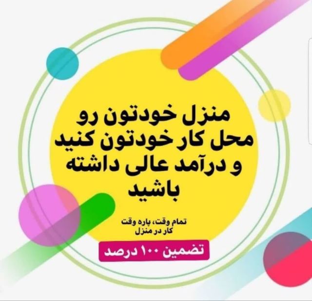 هلدینگ گسترش طراحان نقش الماس 