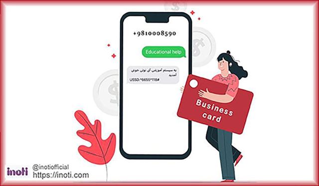 آینوتی