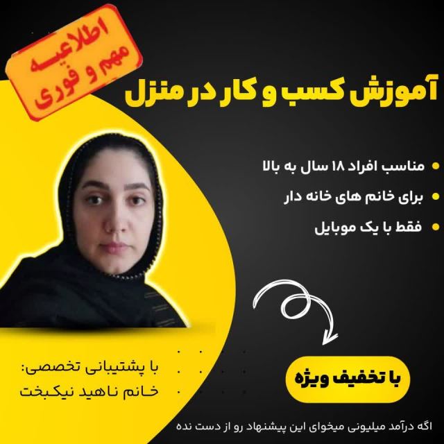برترین تجارت الکترونیکی در حال حاضر ایران