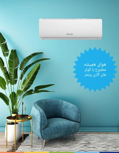 اسپلیت های ویلمر