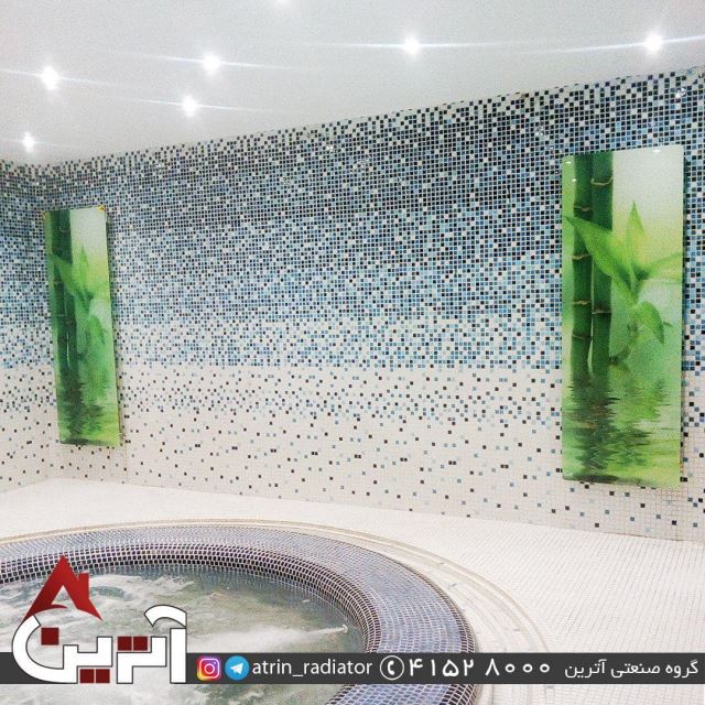 گروه صنعتی آترین